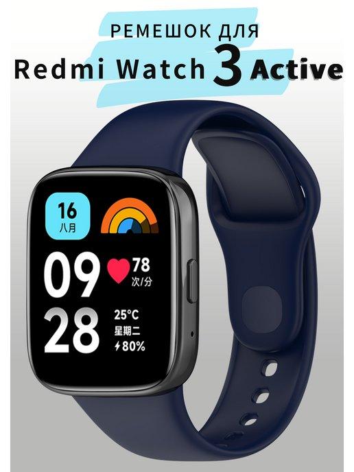 ремешок Redmi Watch 3 Active