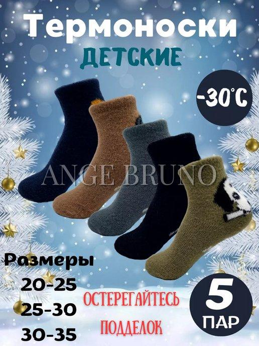 Носки детские теплые с яркими принтами набор 5 пар