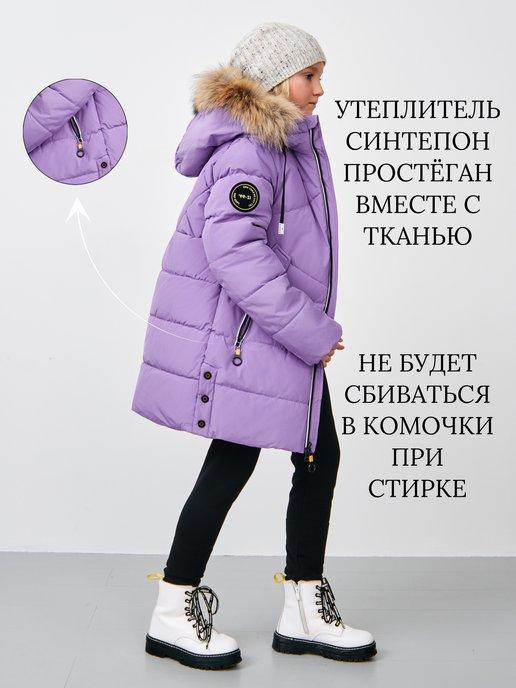 Пуховик зимний теплый куртка