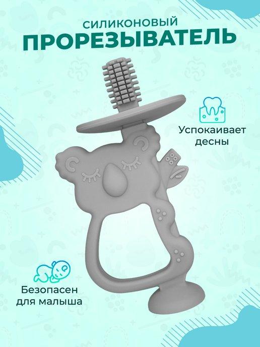 Прорезыватель для зубов Коала