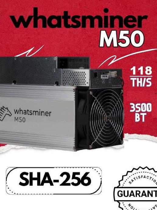 ASIC Майнер Whatsminer M50 118TH s