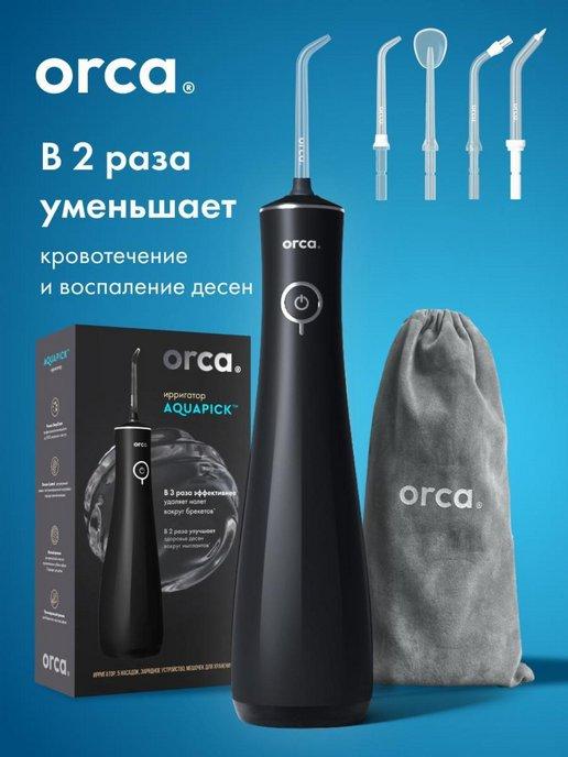 Ирригатор для зубов и десен AquaPick