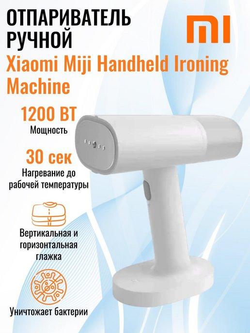 Отпариватель Xiaomi Miji Handheld Ironing Machine