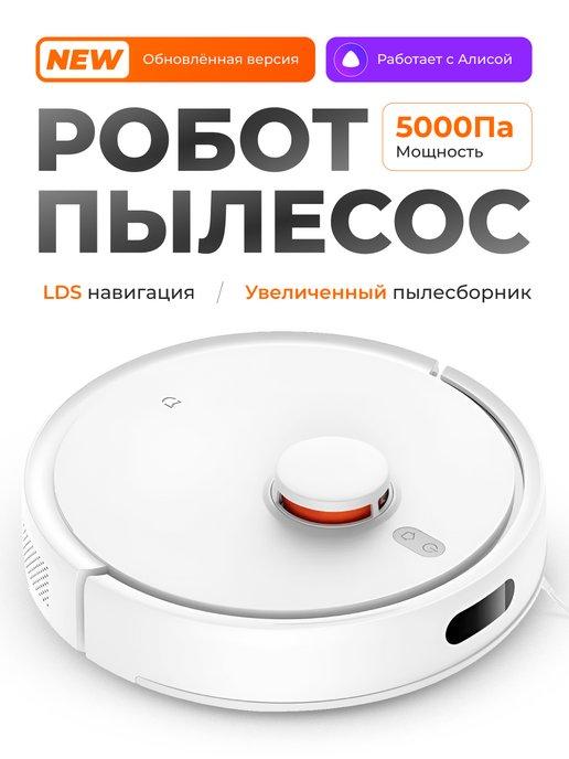 Робот пылесос 3C Plus с влажной уборкой