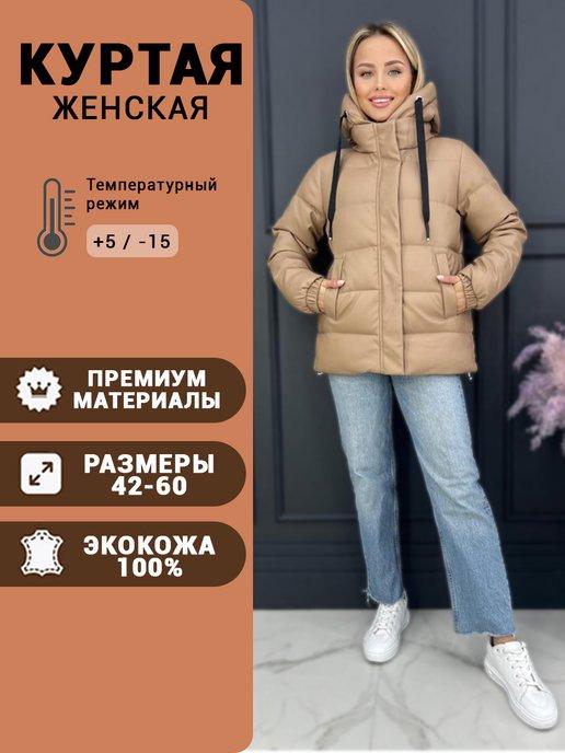 TDT-FASHION | Куртка зимняя короткая с капюшоном