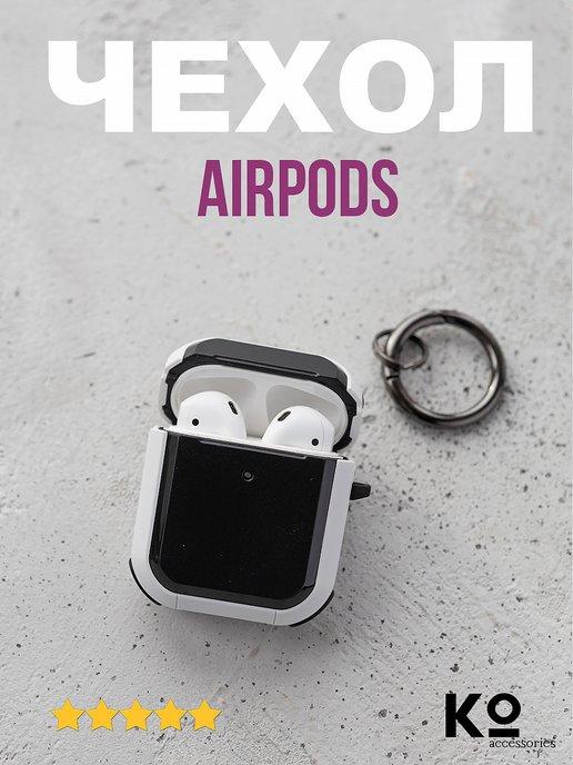 Чехол для AirPods 1 2 с карабином