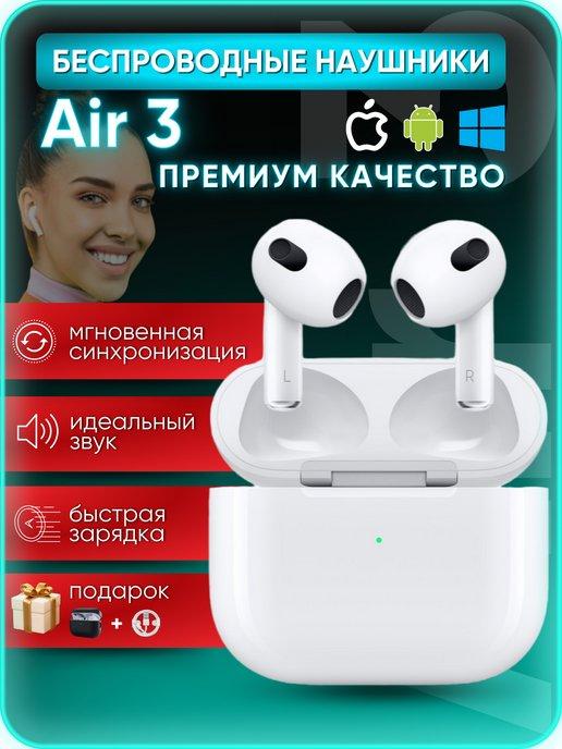 Наушники беспроводные A.Pods 3 для iPhone Android