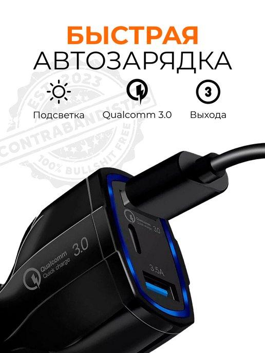 Contrabandistas | Автомобильное зарядное устройство для телефона