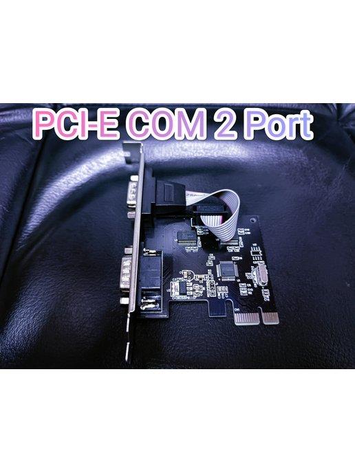 Плата Контроллер PCI-E Com 2port RS232