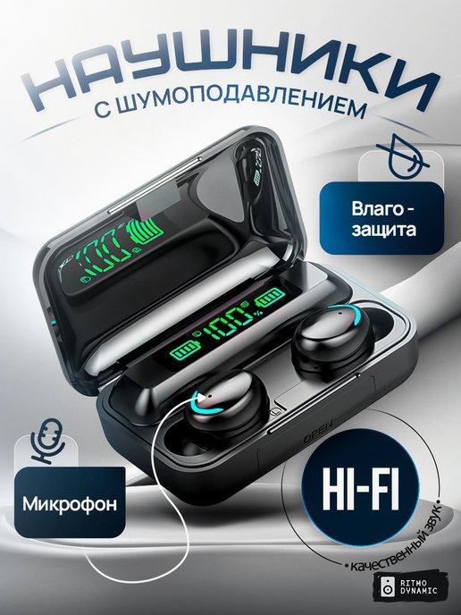 Беспроводные наушники вакуумные