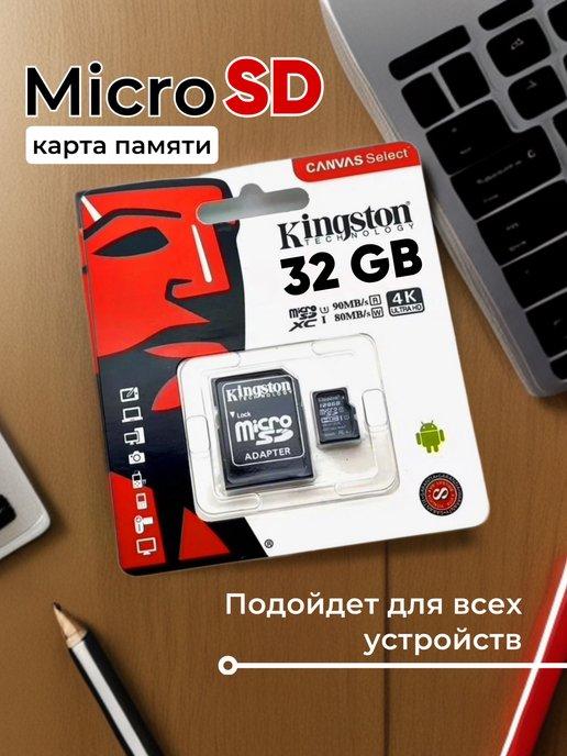 Карта памяти micro SD 32 гб