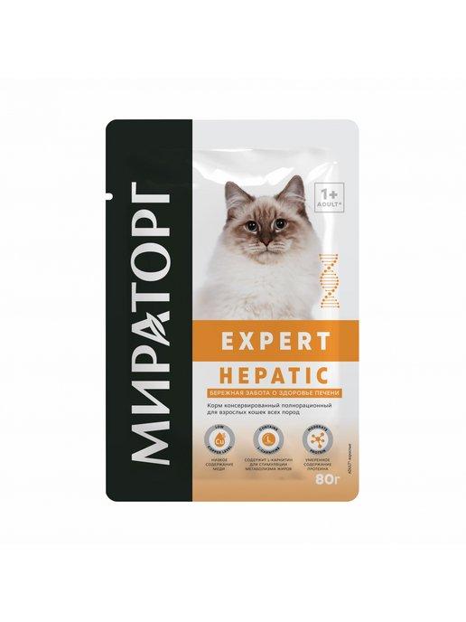 влажный корм для кошек Expert Hepatic 24шт по 80гр