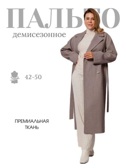 Пальто женское длинное демисезонное теплое модное