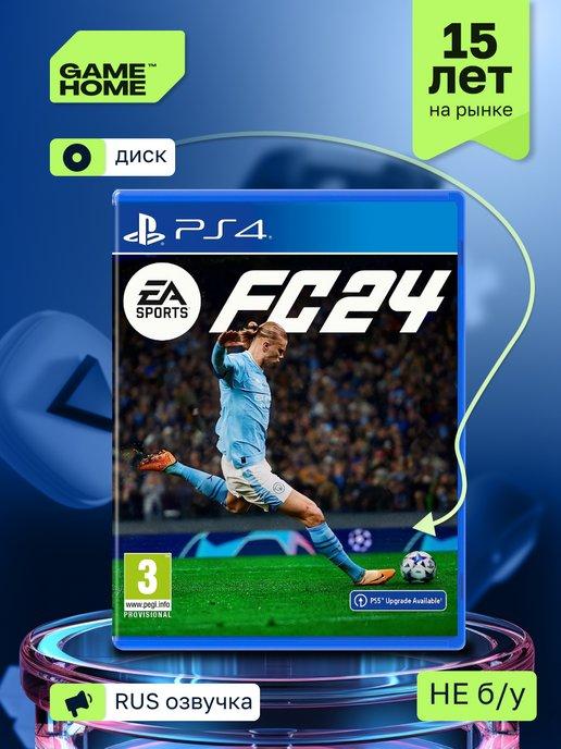 EA Sports FC 24 FIFA 24 игра на playstation 4 диск PS4 PS5