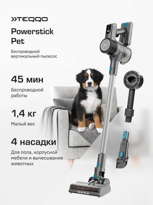 Вертикальный пылесос беспроводной Powerstick Pet