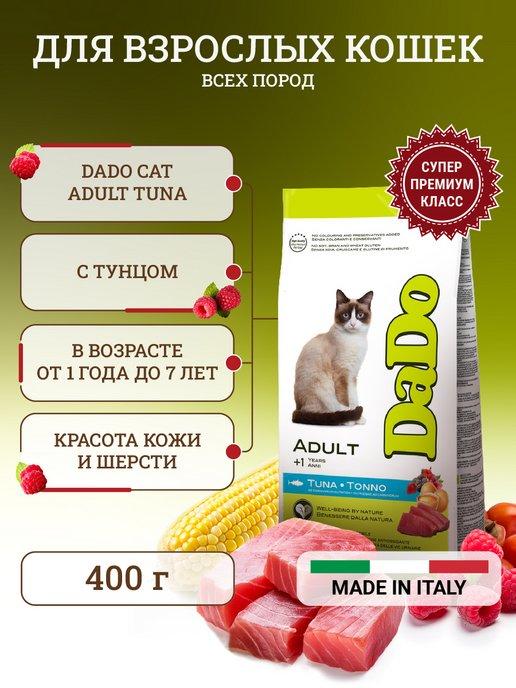 Сухой корм для кошек 400 г