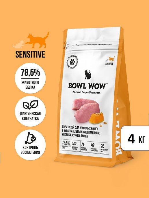 BOWL WOW | Сухой корм для кошек с чувствительным пищеварением 4 кг