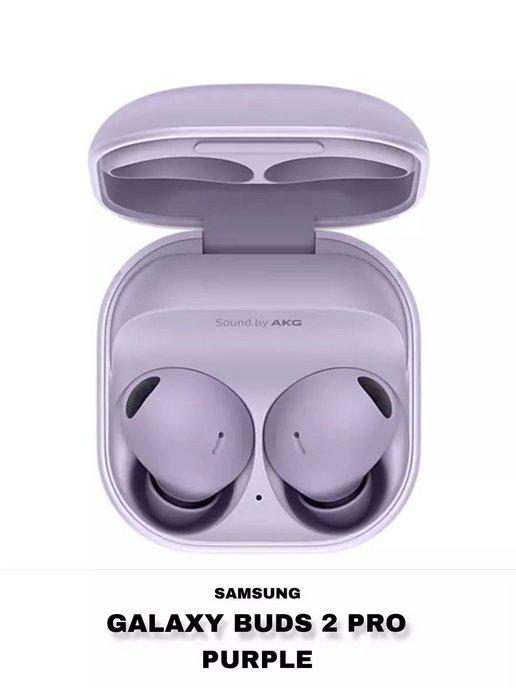 Беспроводные наушники Galaxy Buds Pro 2 Premium