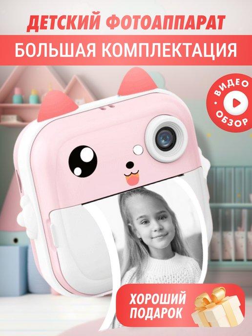 Future toys | Детский фотоаппарат с моментальной печатью