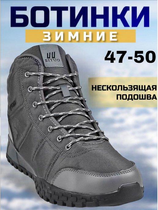 Sports_Shoes | Ботинки с мехом