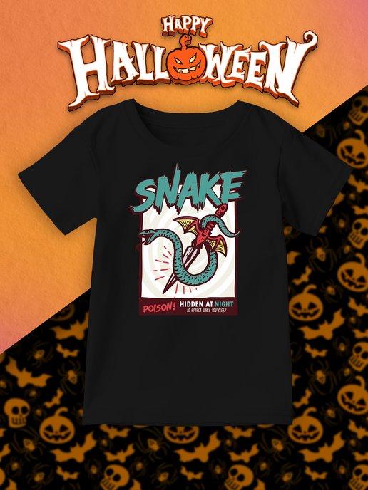 Каждому Своё Holiday | Детская футболка Хэллоуин Snake Змея Нож