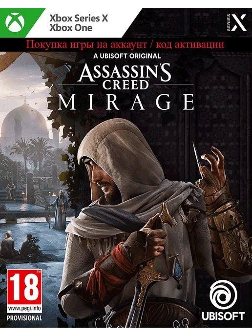 Assassin's Creed - Mirage для One Series