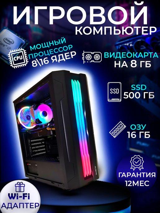 НОУТБУК55 | Компьютер игровой мощный с подсветкой NB55 Pro для игр