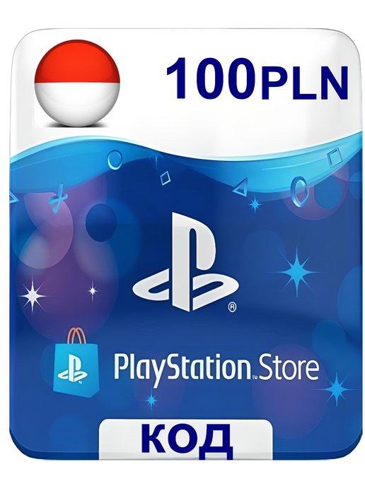 PlayStation | Пополнение Кошелька SONY Польша 100 PLN
