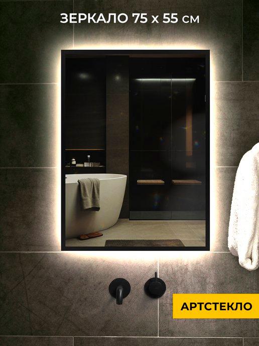 Зеркало с подсветкой настенное прямоугольное для ванной