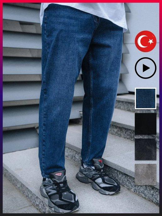 Джинсы широкие бананы турецкие брюки джинсовые оверсайз