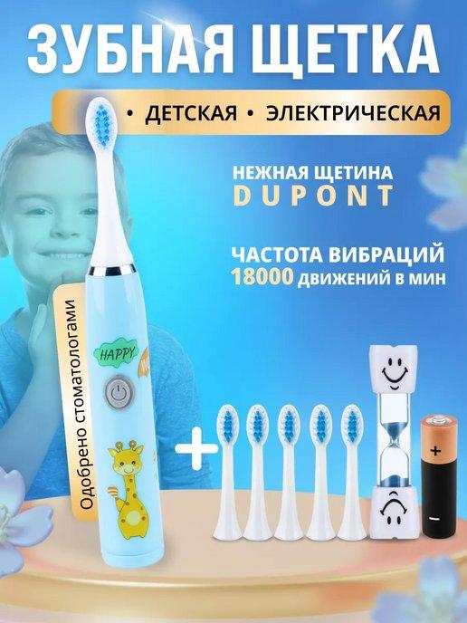 Gentle care | Электрическая зубная щетка для детей