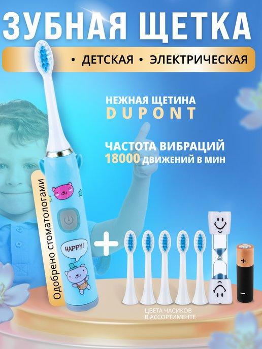 Gentle Care | Электрическая зубная щетка для детей