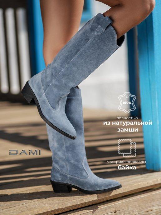 DAMI | Казаки замшевые сапоги утеплённые на каблуке