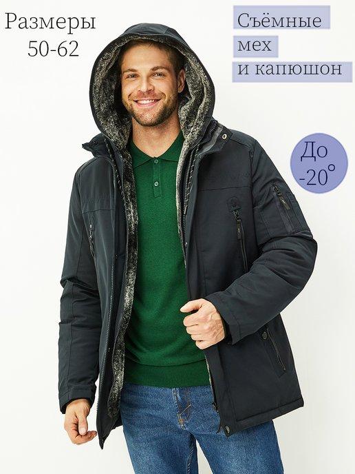 Куртка зимняя с мехом и капюшоном