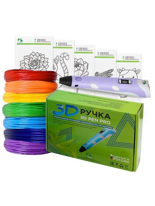 3D ручка 3D Pen PRO 7, 70 метров пластика PLA, трафареты