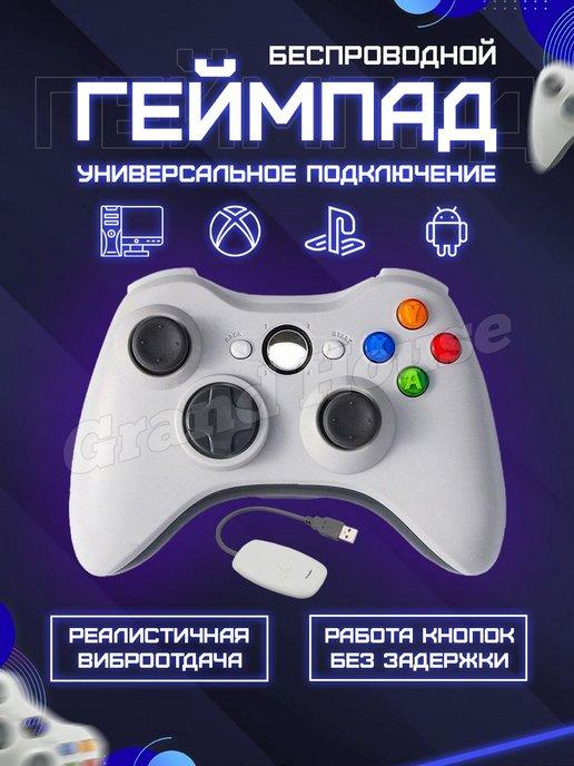 Геймпад для пк беспроводной, для телефона, xb 360, ps3