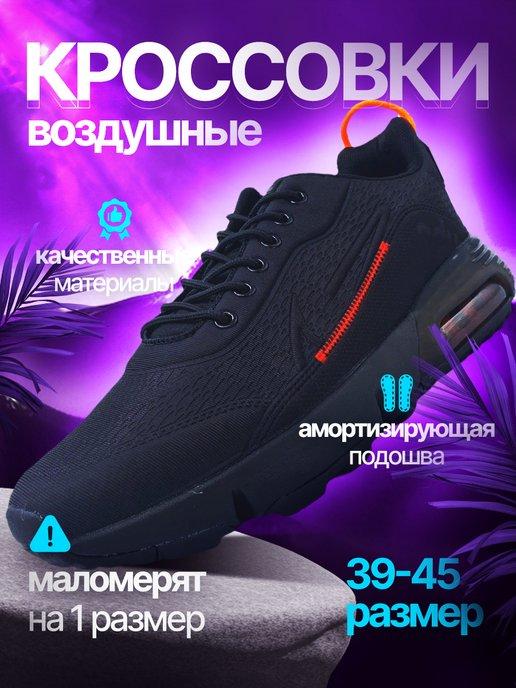 SportFashion | Кроссовки