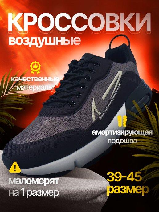 SportFashion | Кроссовки