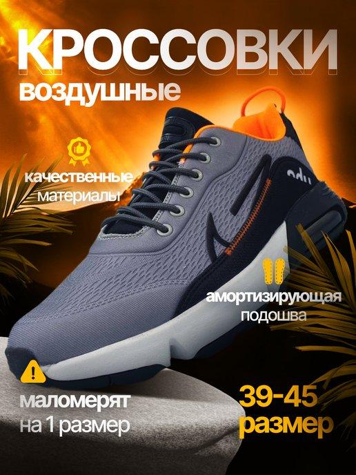 SportFashion | Кроссовки