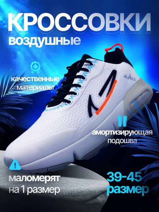 SportFashion | Кроссовки