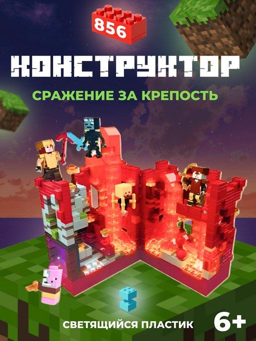 Конструктор Красная Крепость Майнкрафт
