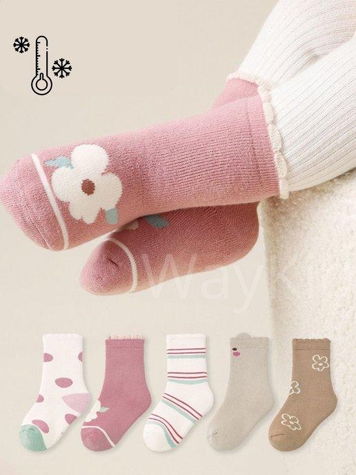 Носки детские теплые для девочки в наборе