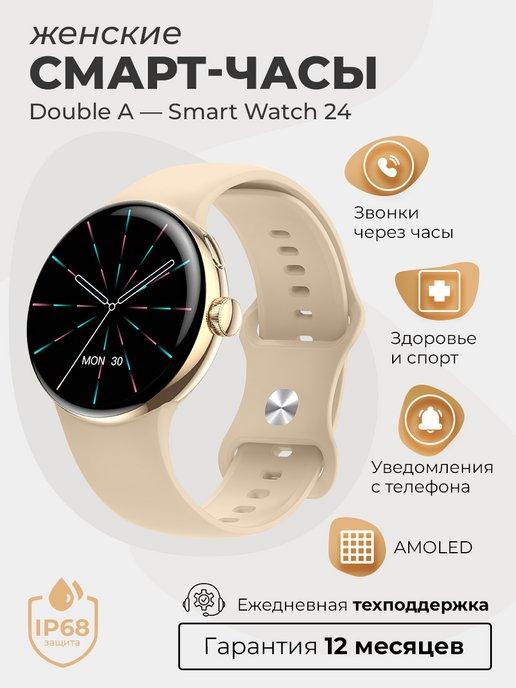 Смарт часы женские круглые AMOLED для андроид и айфон