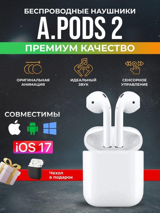 Наушники беспроводные Air 2 для iPhone и Android