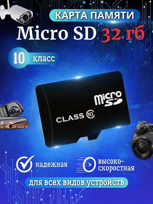 Netac_ | Карта памяти 32 гб micro sd