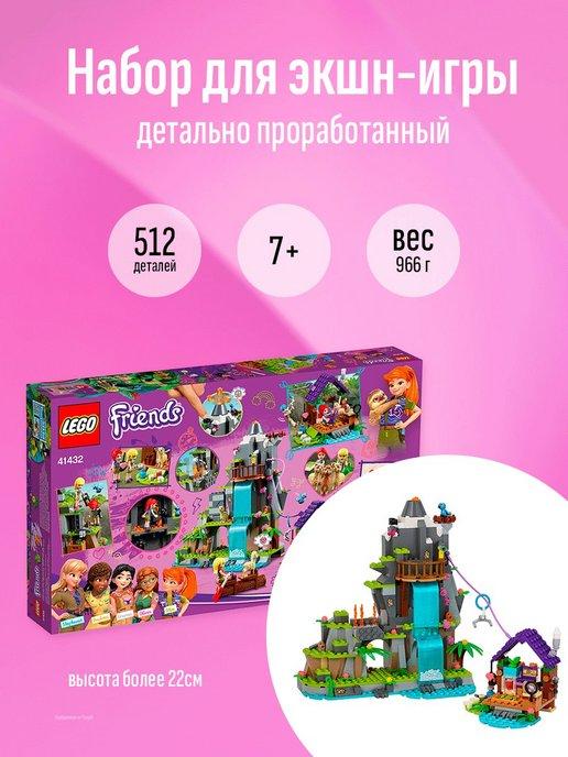 Конструктор LEGO Джунгли Спасение альпаки в горах