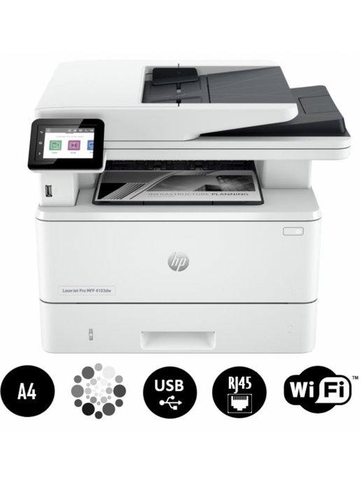 4103dw (2Z627A) + USB кабель + МФУ лазерное LaserJet Pro