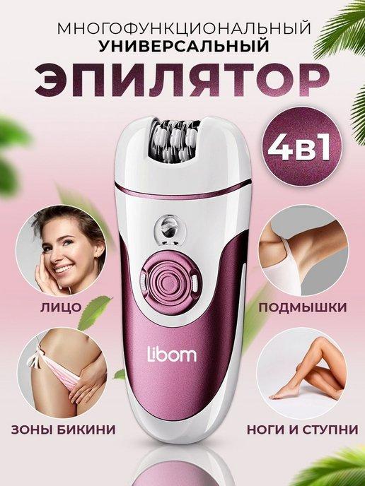 Bairon | Эпилятор 4 в 1 для ног, бикини и лица