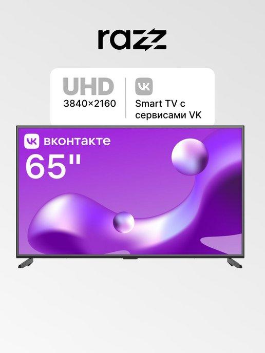 RAZZ | Телевизор 65" UHD Smart WiFi