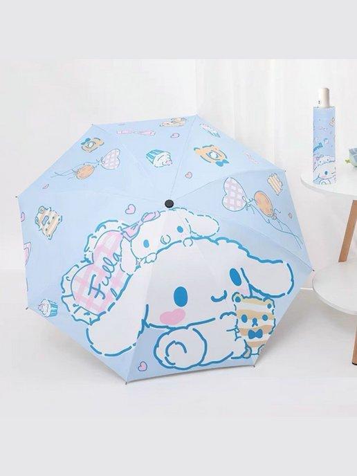 Зонтик для детей